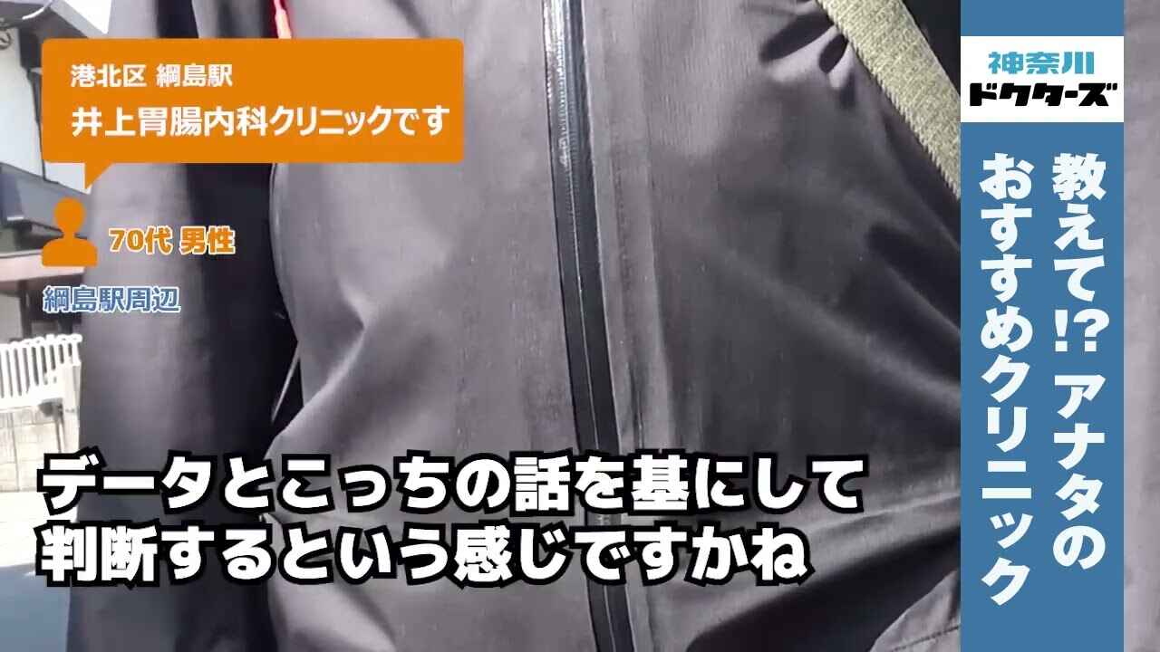 60代女性の声／専業主婦／港北区在住