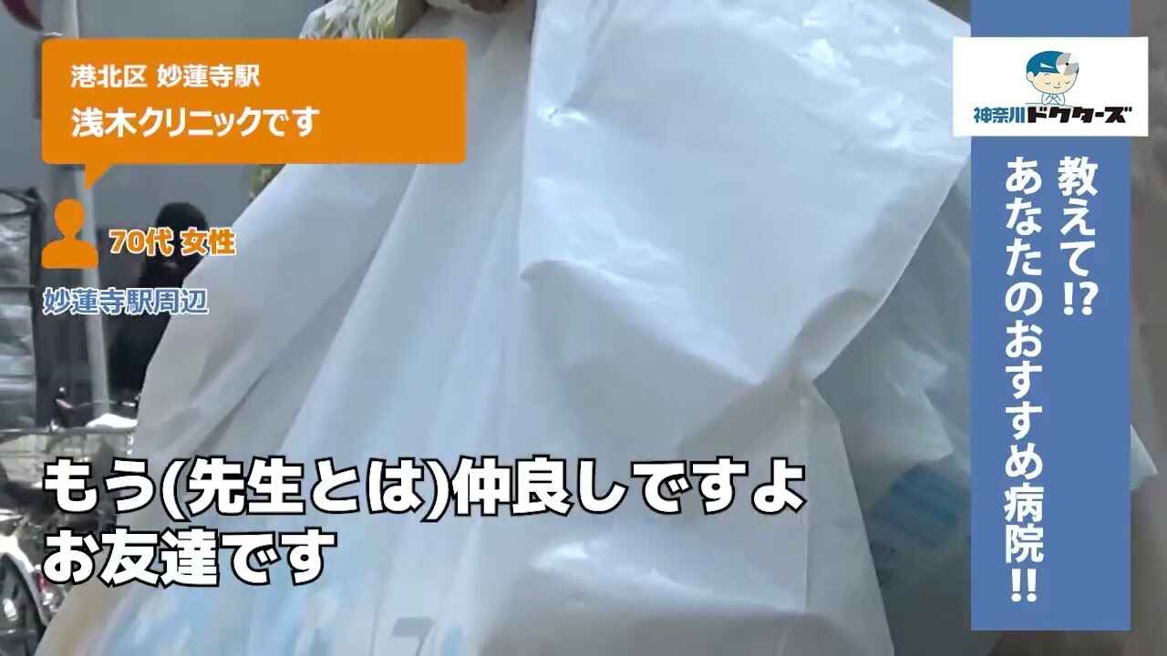 70代男性の声／その他／港北区在住