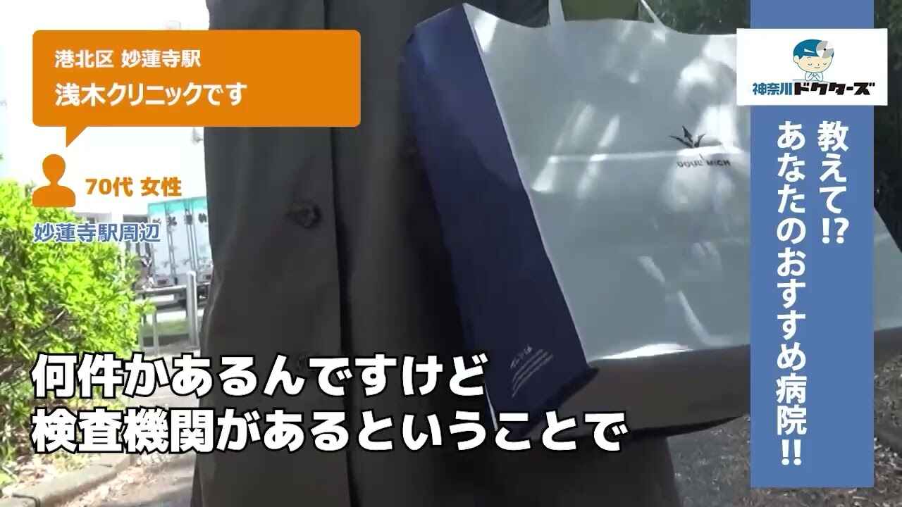 70代男性の声／その他／港北区在住