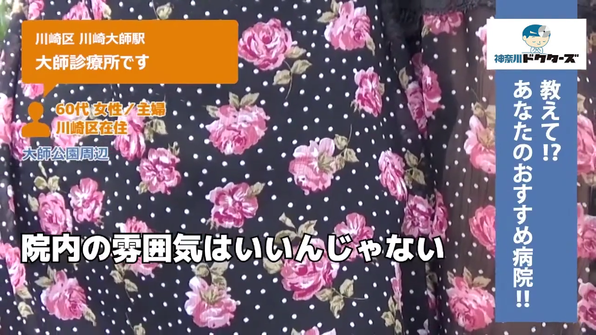 70代男性の声／無職／川崎区在住