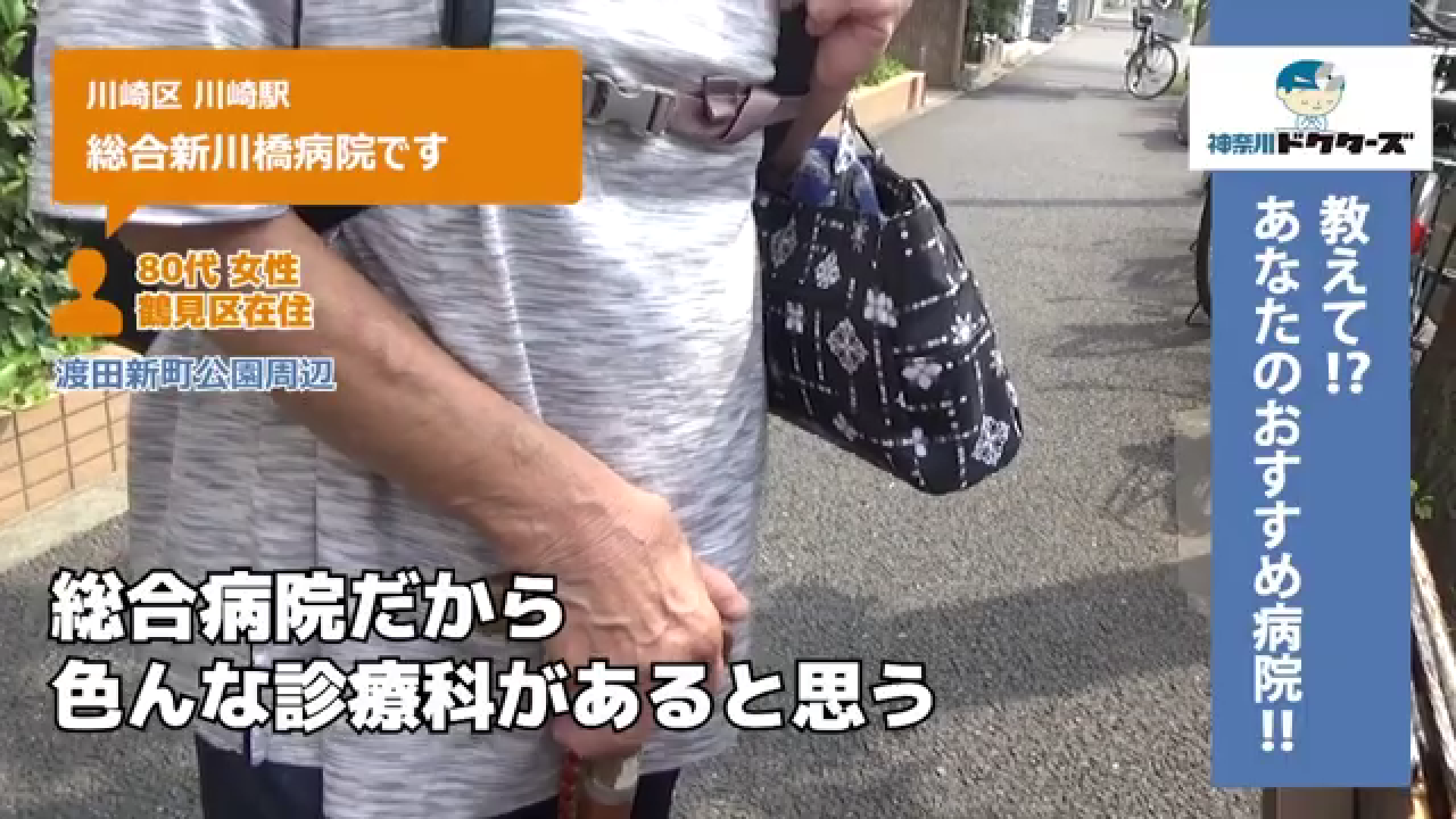 70代女性の声