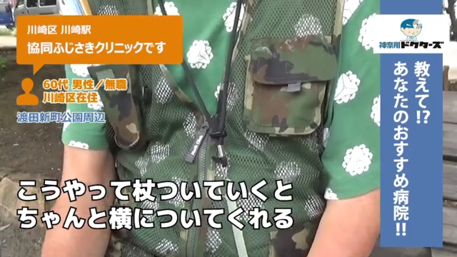 60代男性の声／無職／神奈川県在住