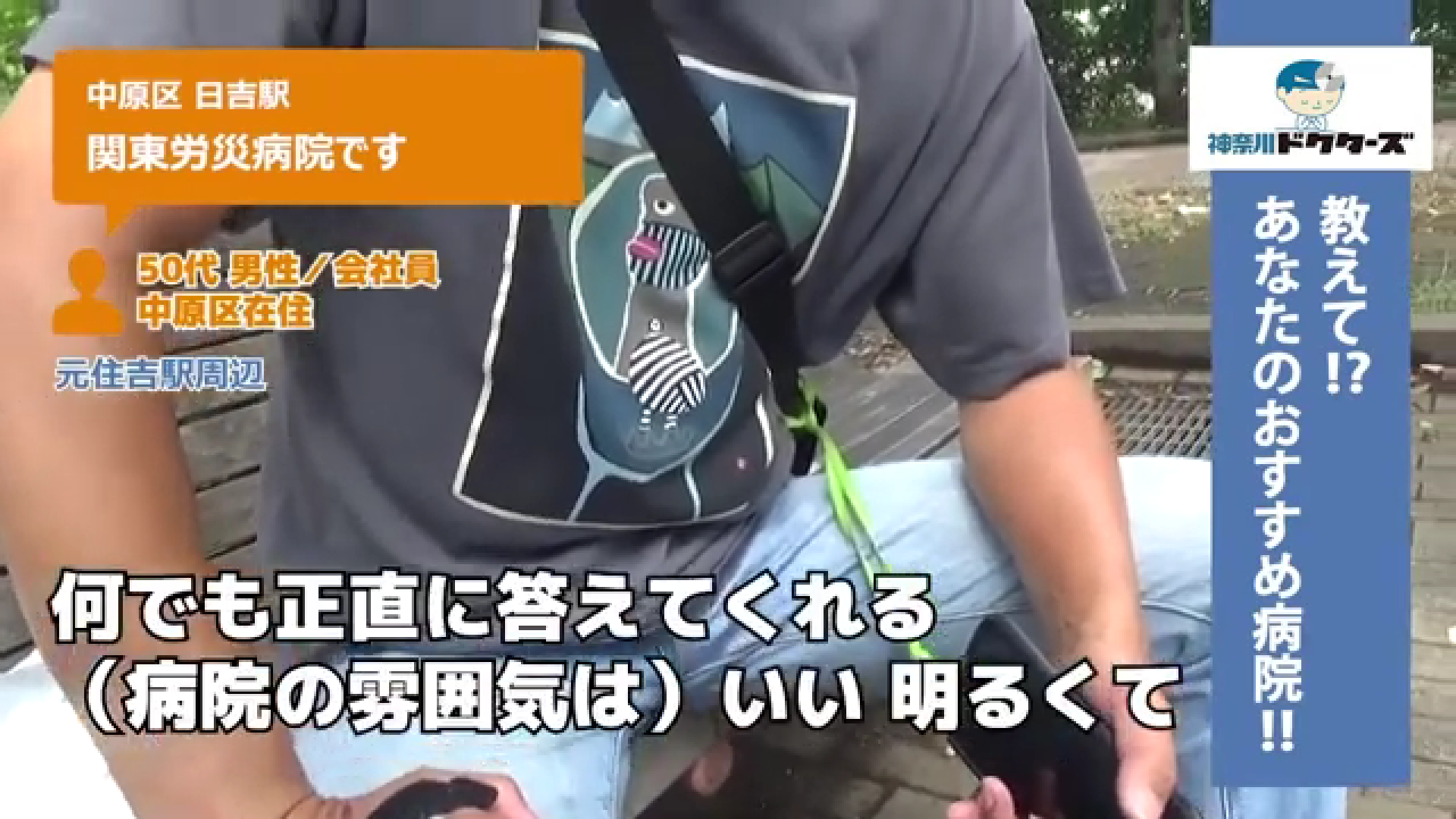 70代男性の声／無職／多摩区在住