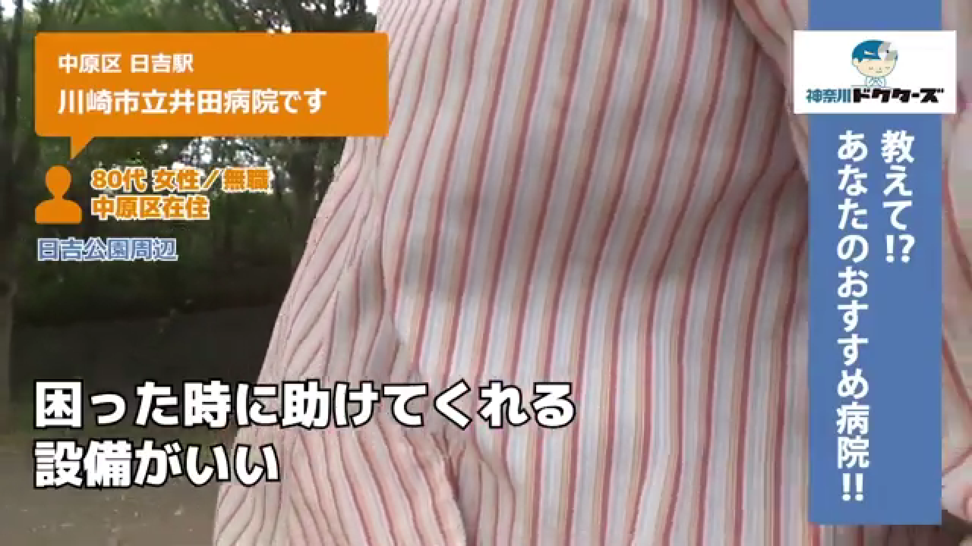 70代男性の声／自営業／川崎区在住