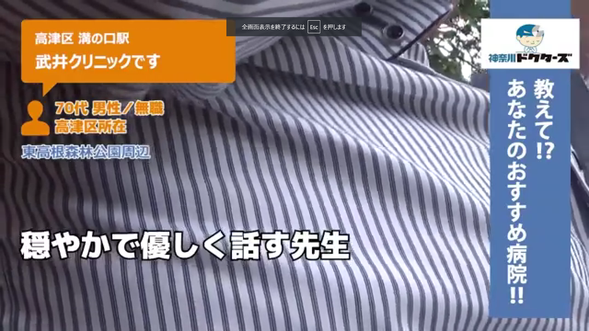 70代男性の声／無職／高津区在住