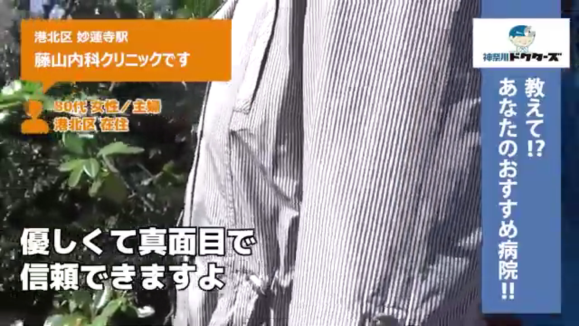 70代男性の声／その他／港北区在住