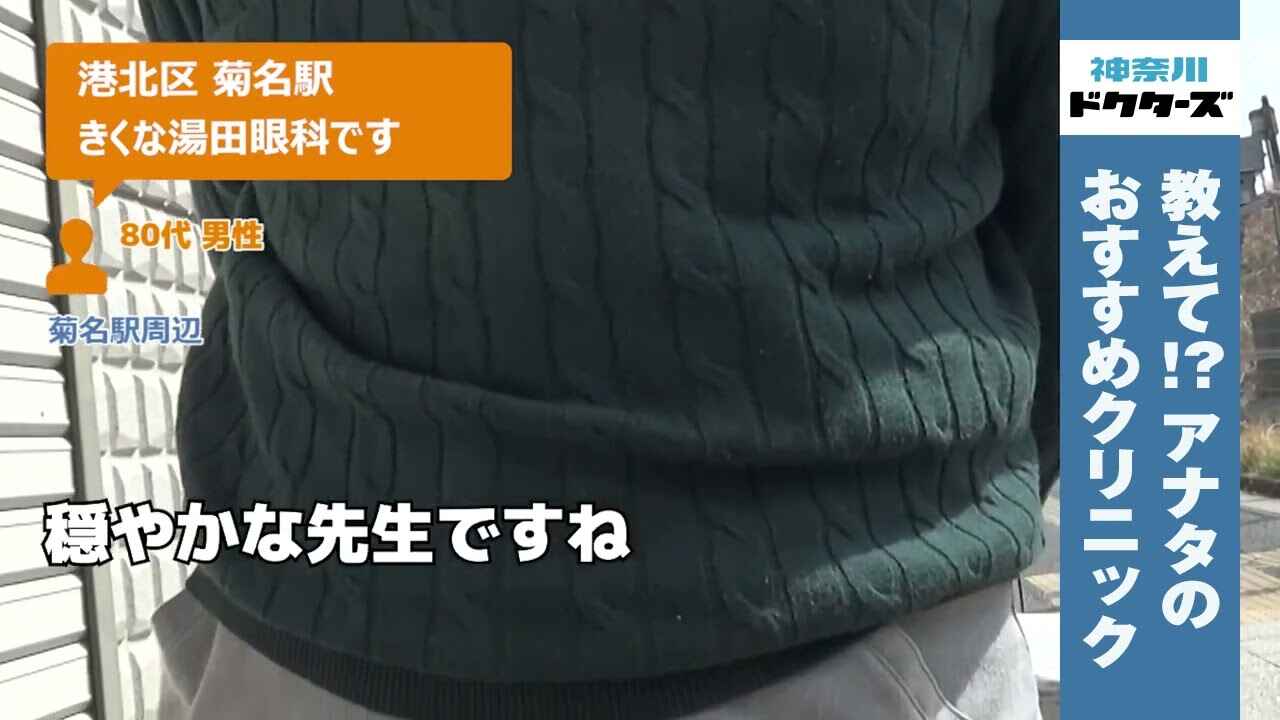 80代男性の声／不明／不明在住